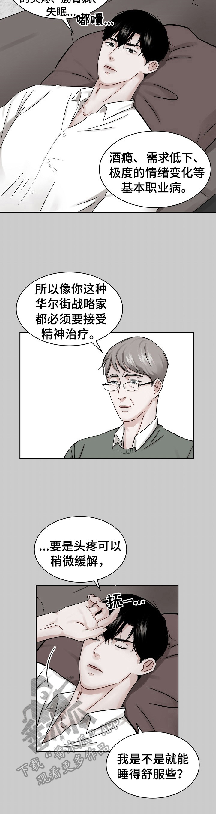 第10话8