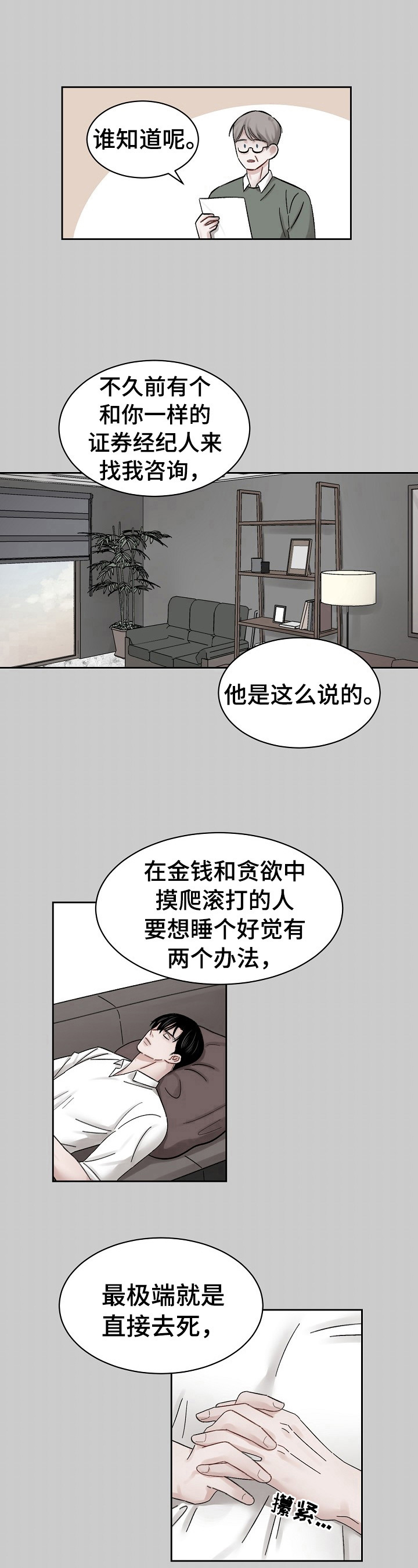第10话9