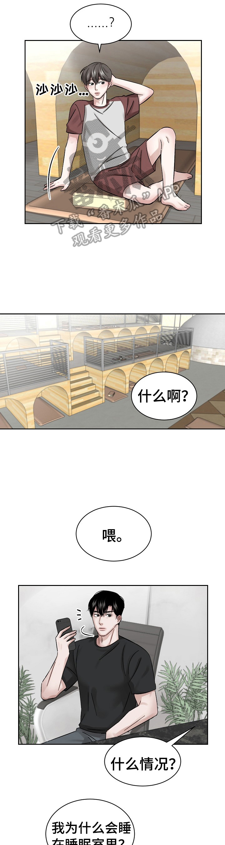 第9话1