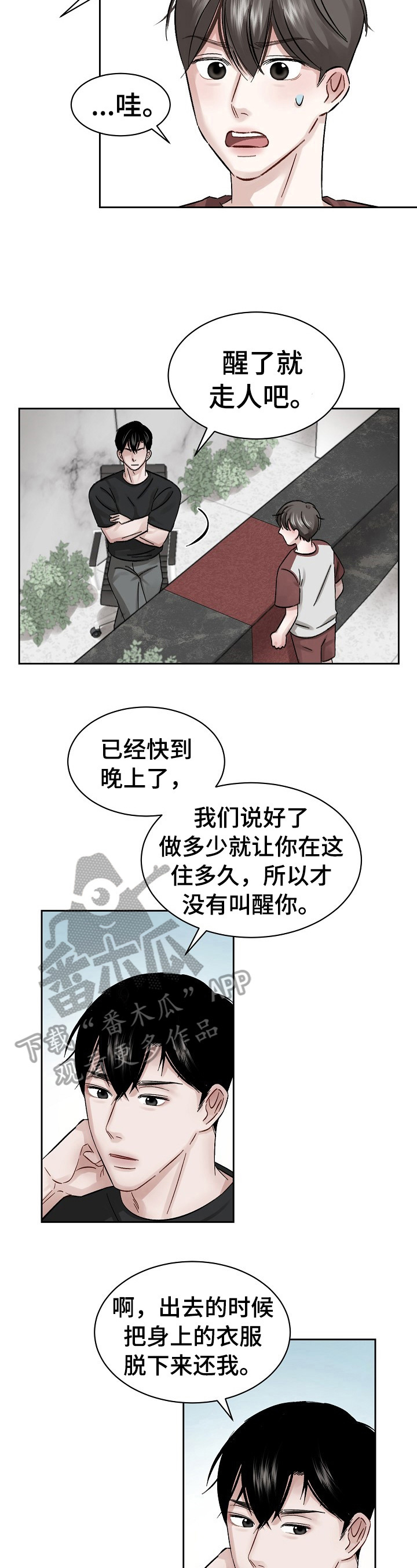 第9话3
