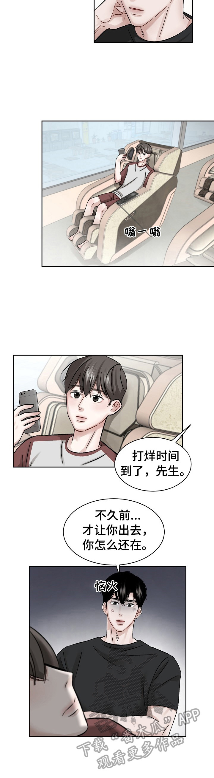 第9话4