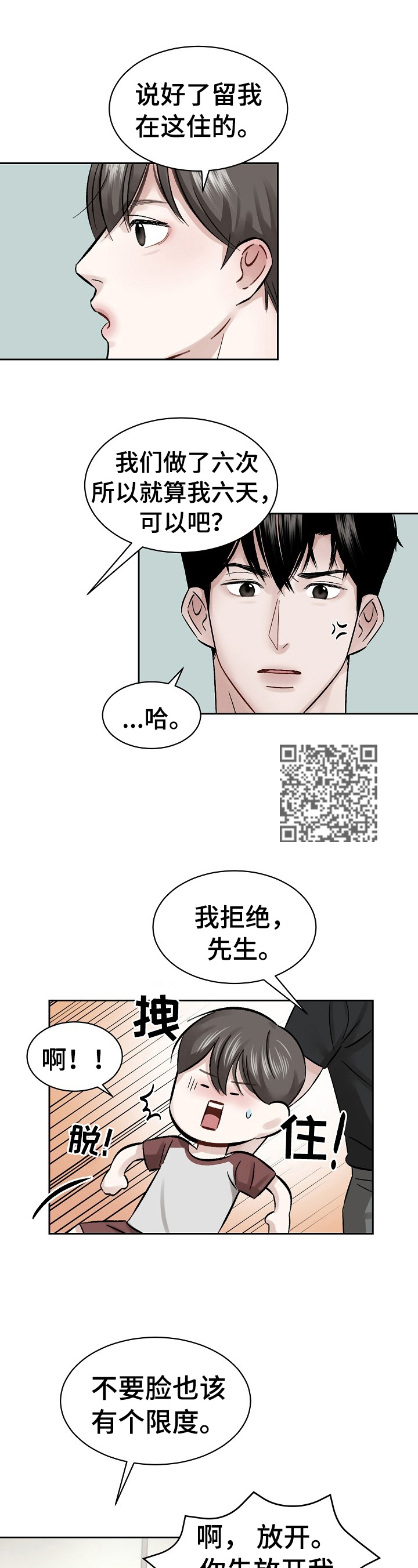 第9话5