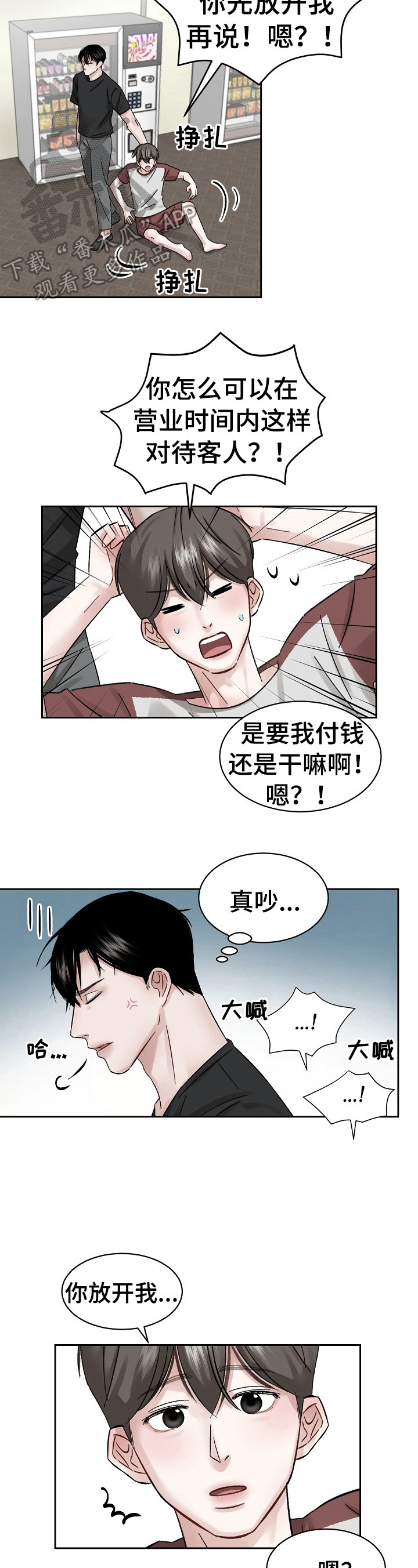 第9话6