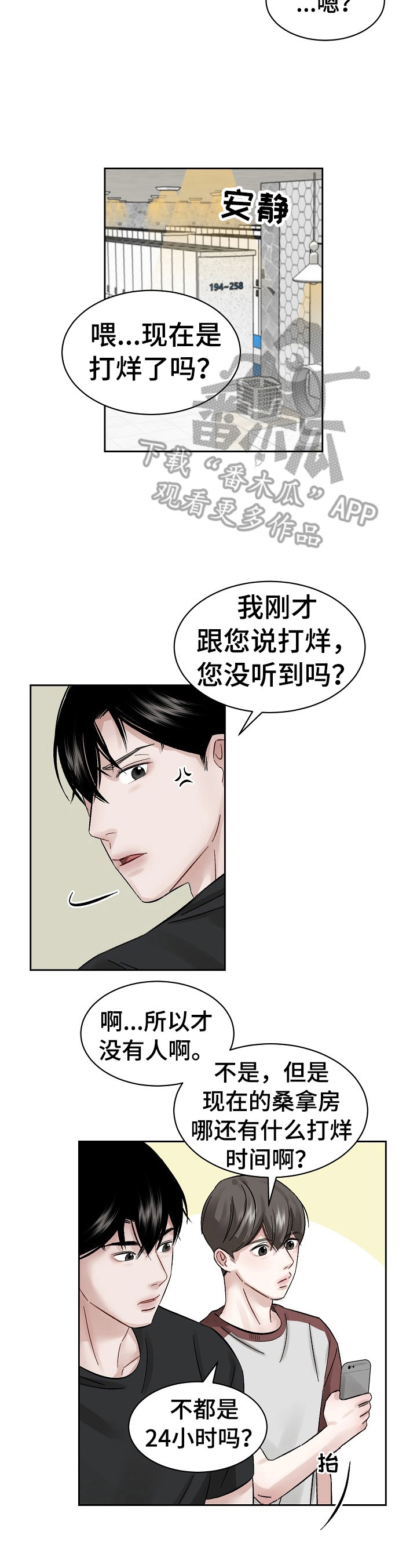 第9话7