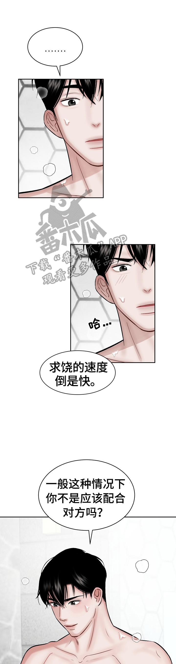 第8话0