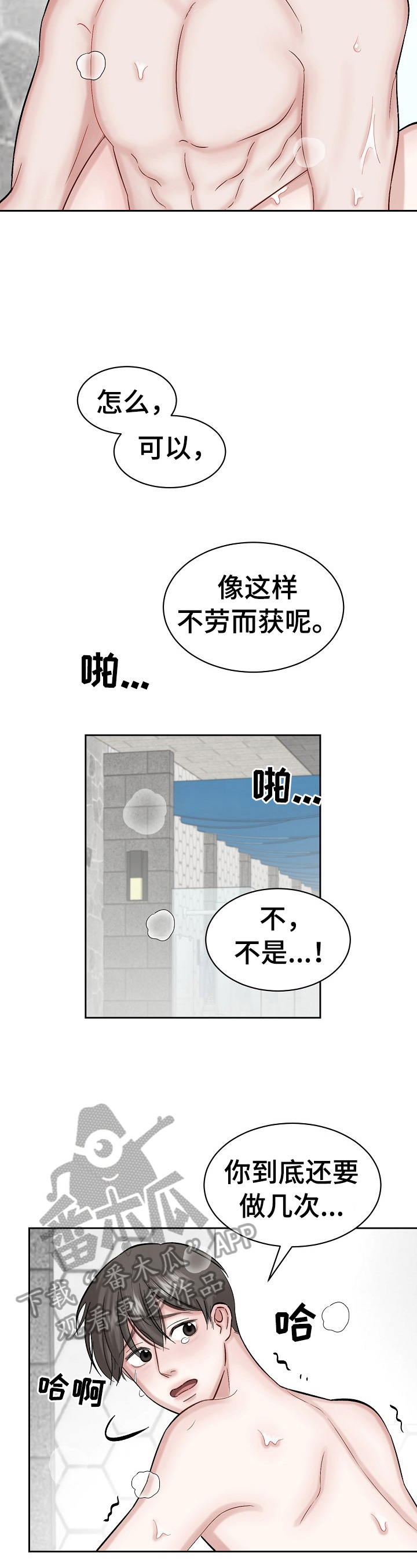 第8话1