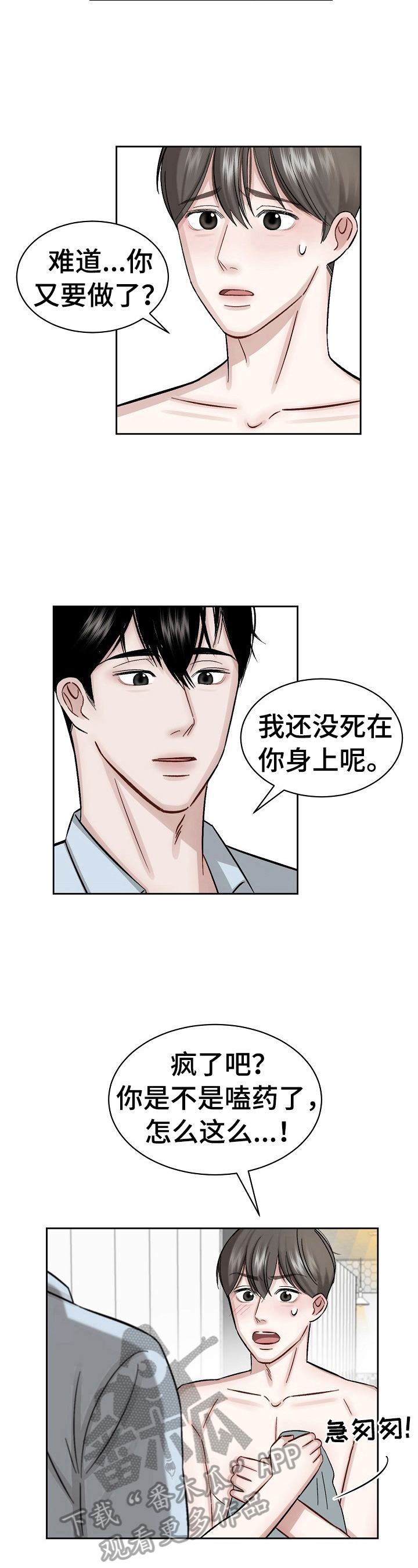 第8话10