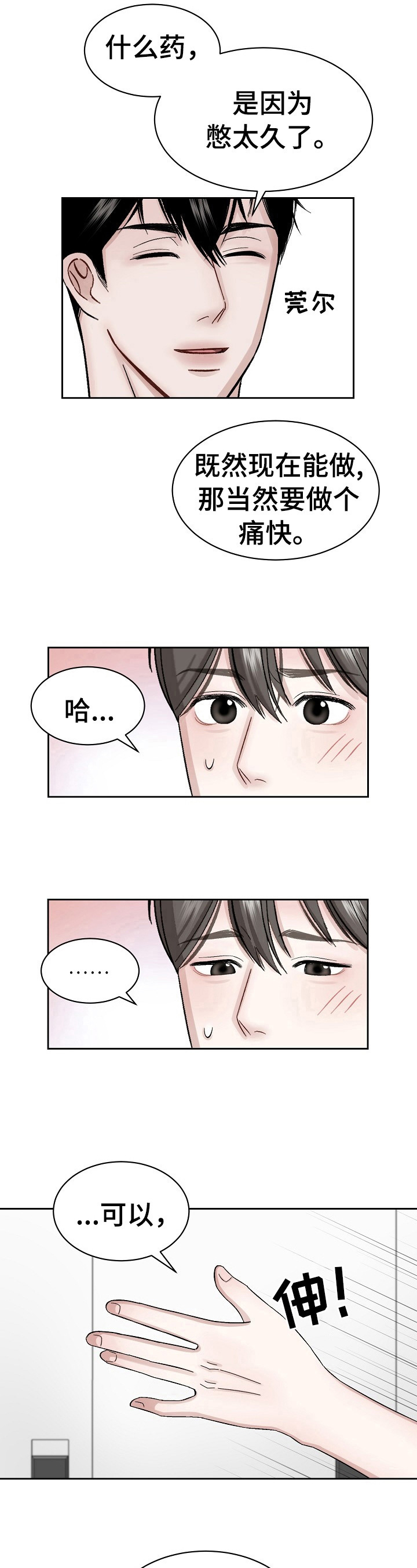 第8话11