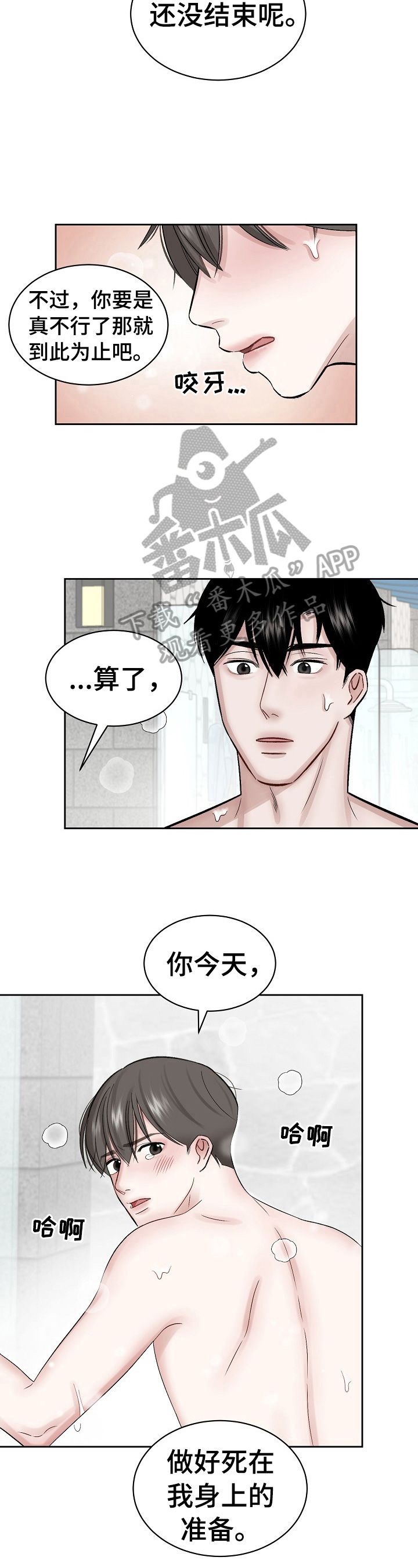 第8话3