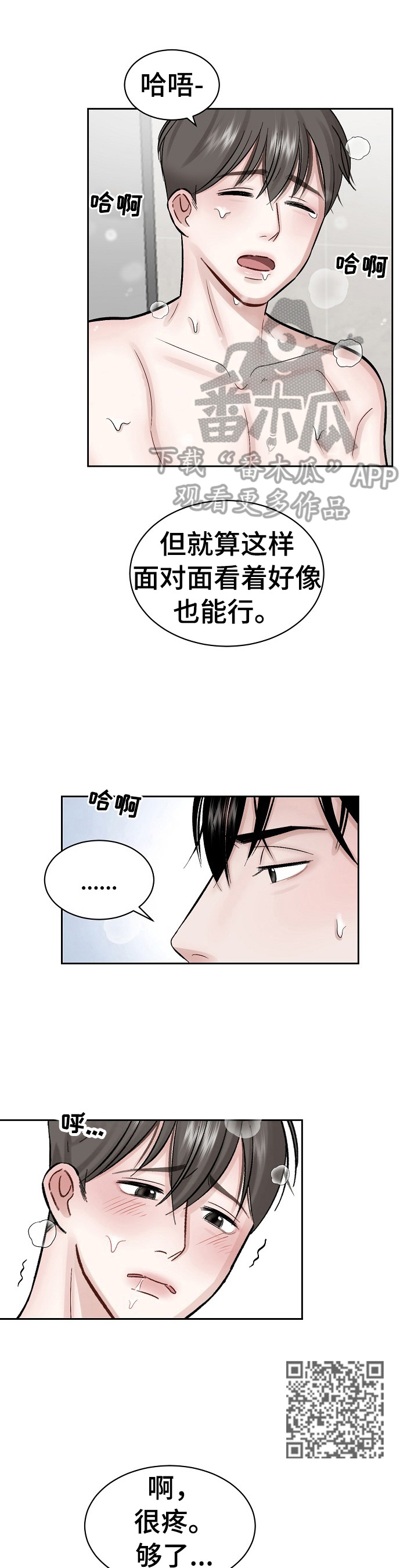 第8话5