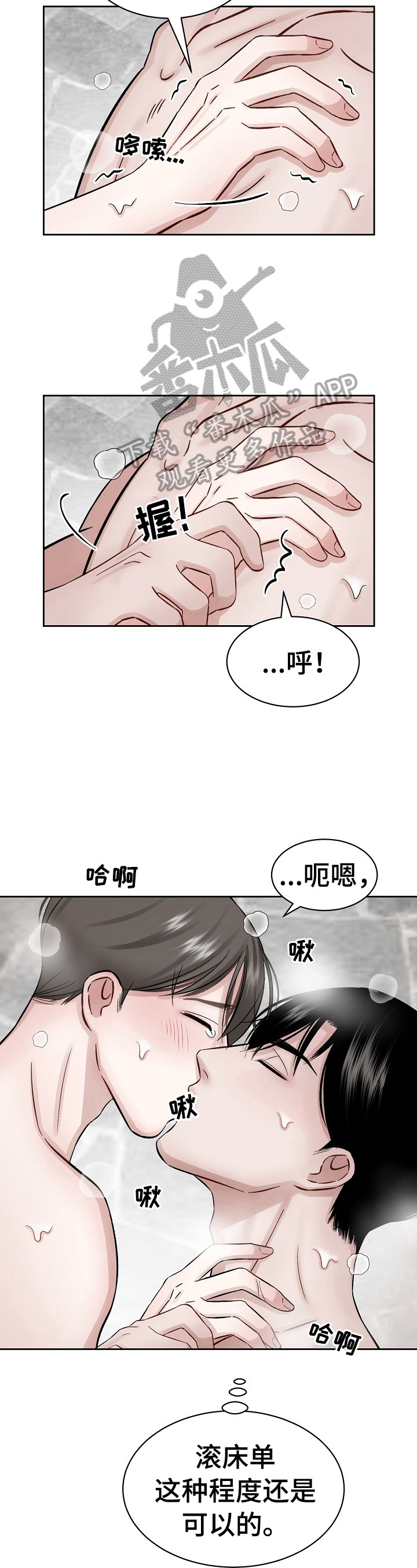 第8话6