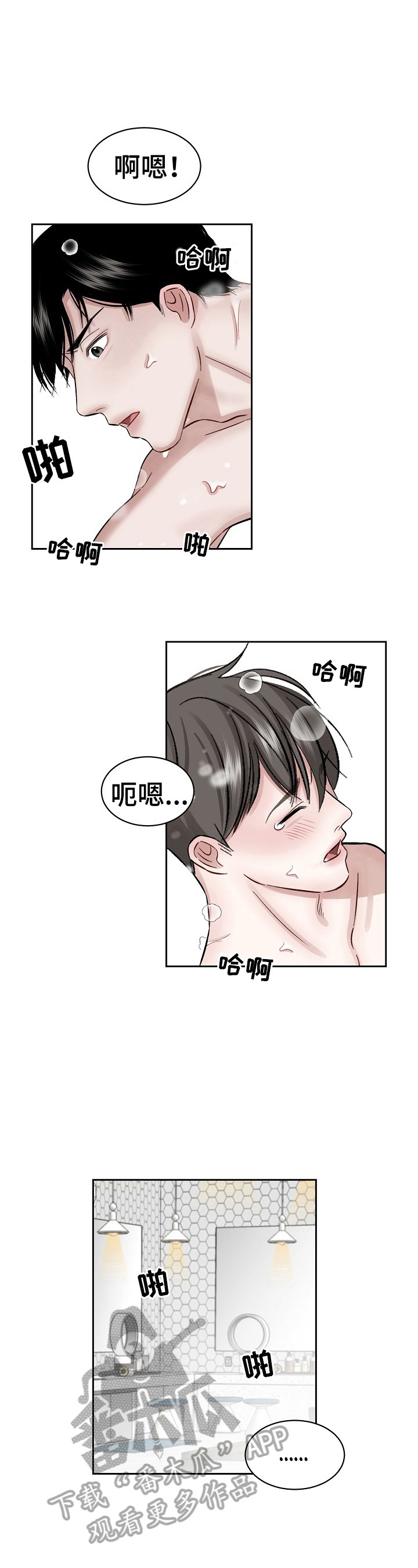 第8话7