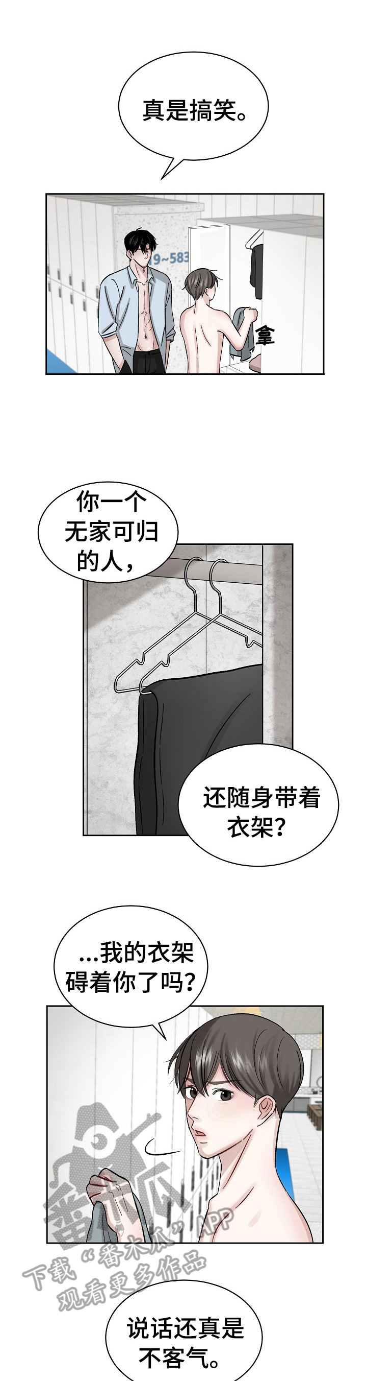 第8话8