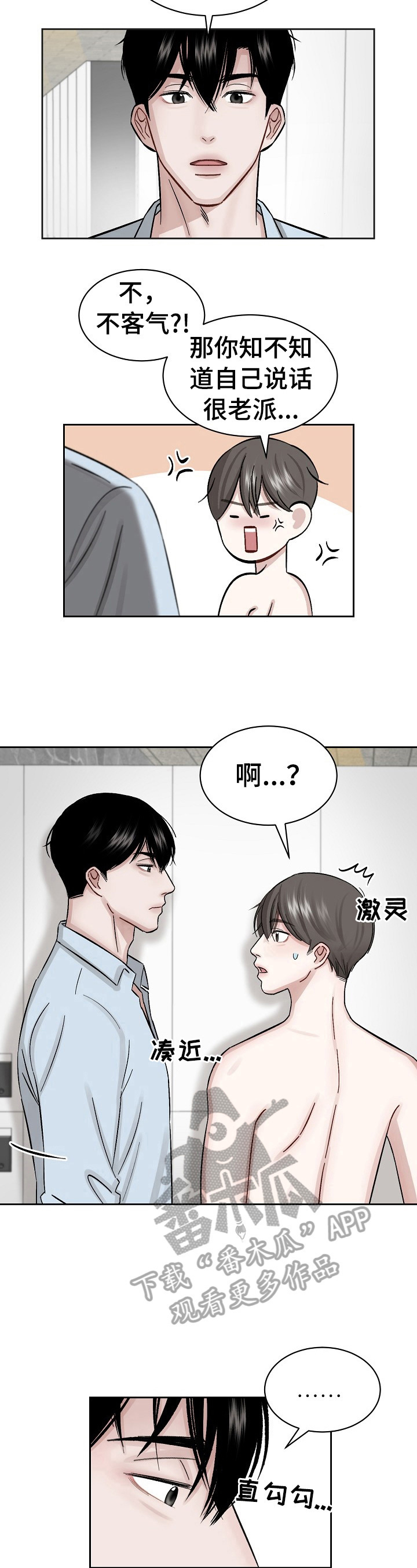 第8话9