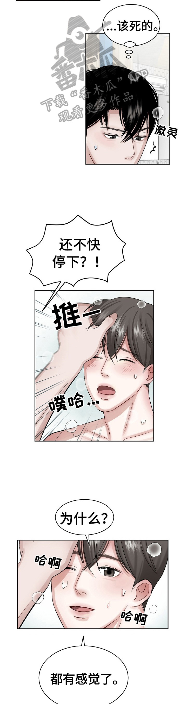 第7话1