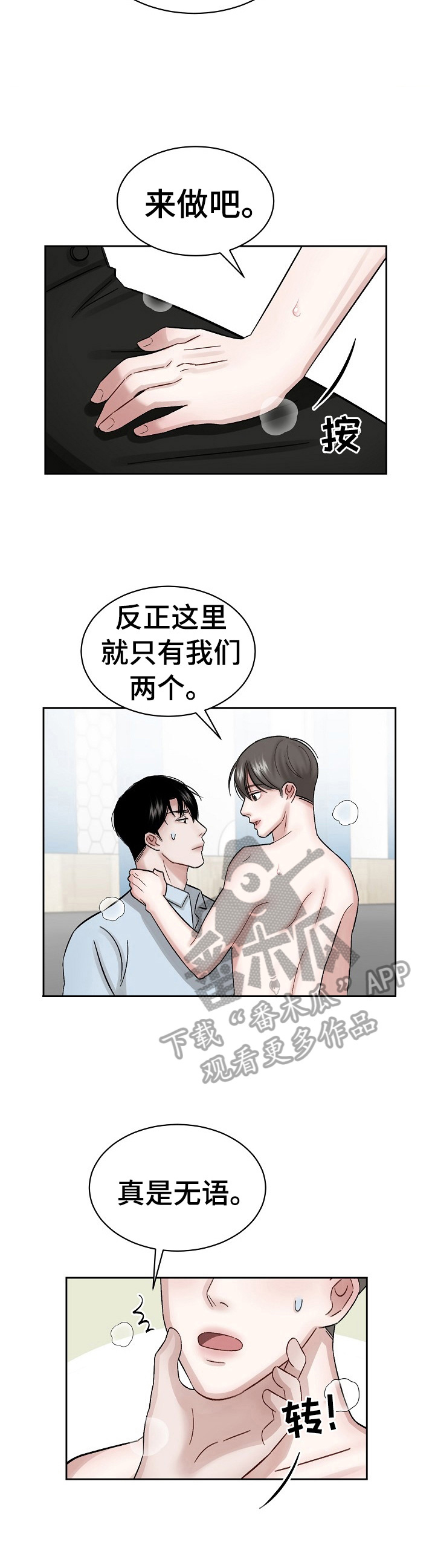 第7话2