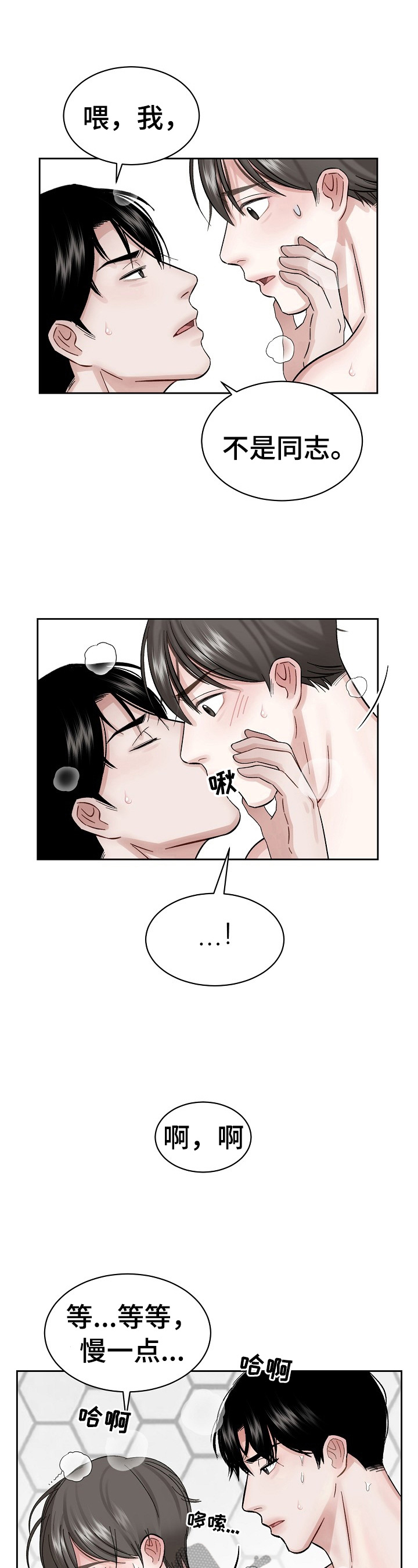 第7话3
