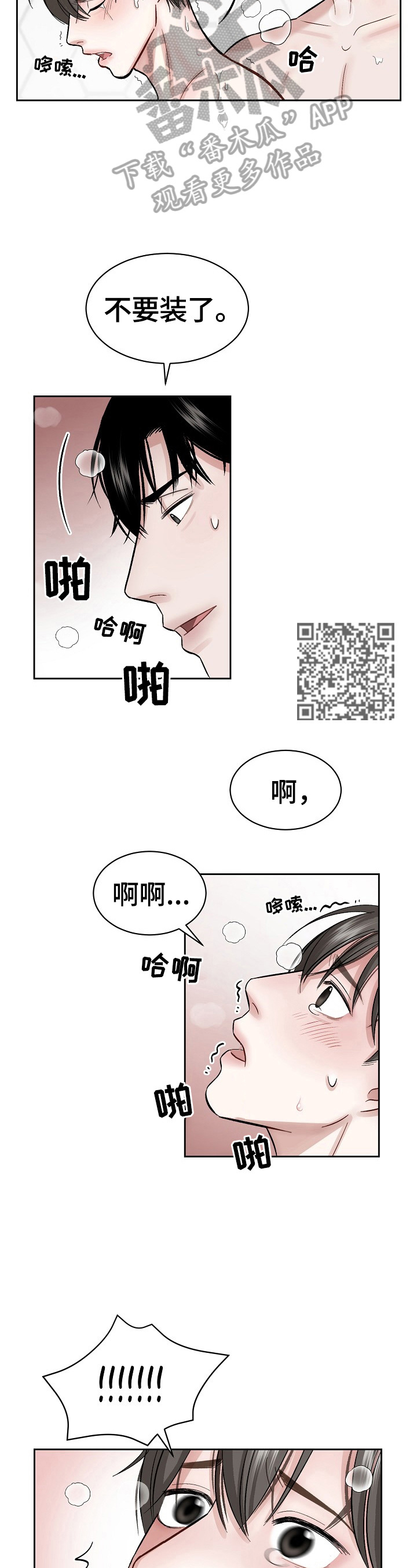 第7话4