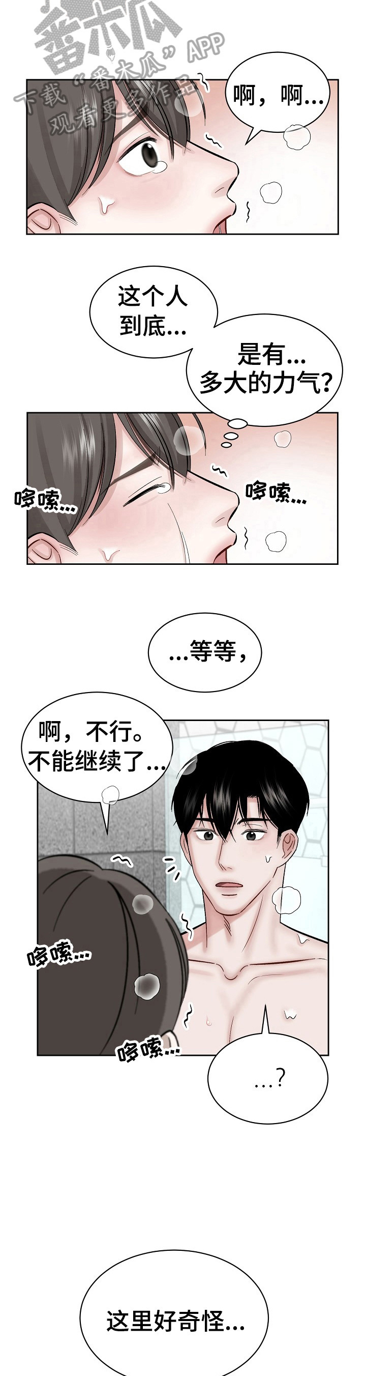 第7话8