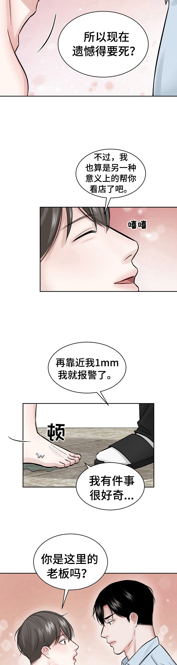 第6话2