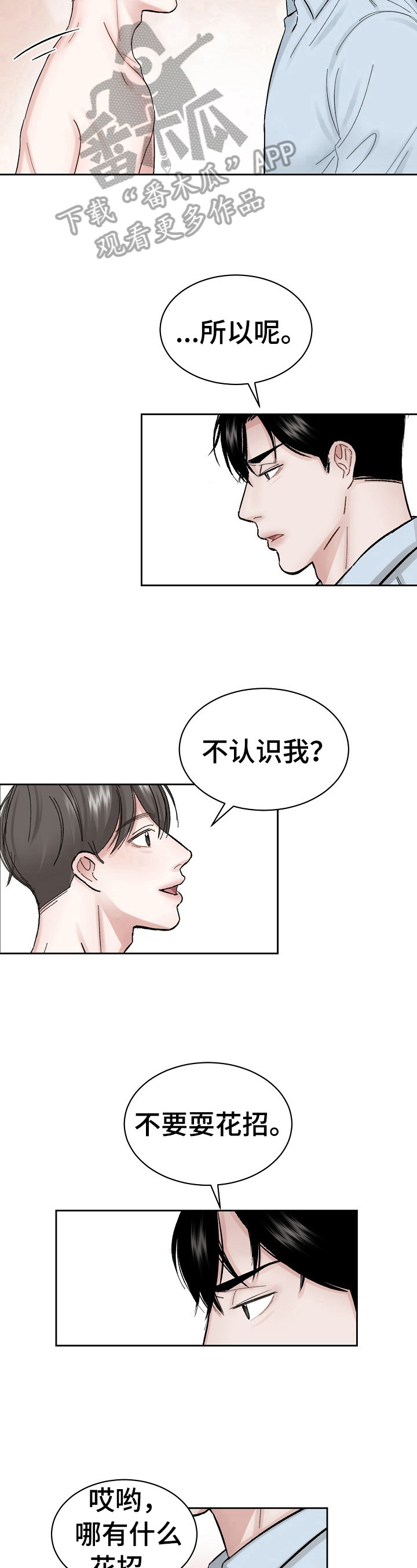 第6话3