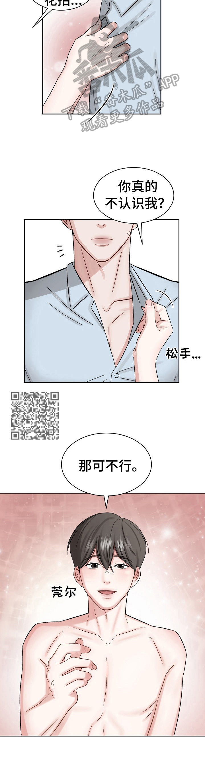 第6话4