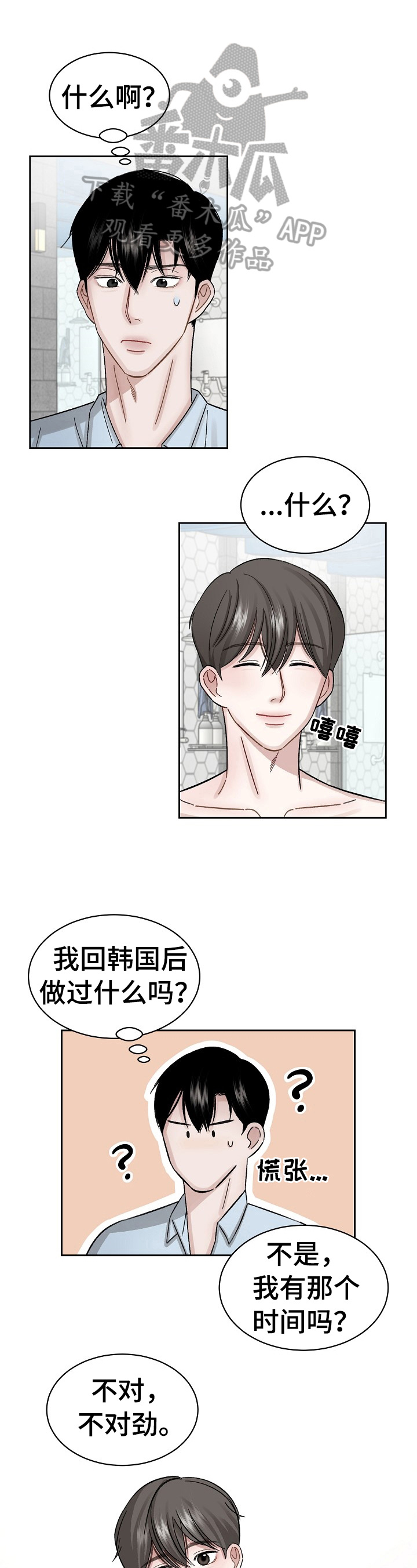 第6话5