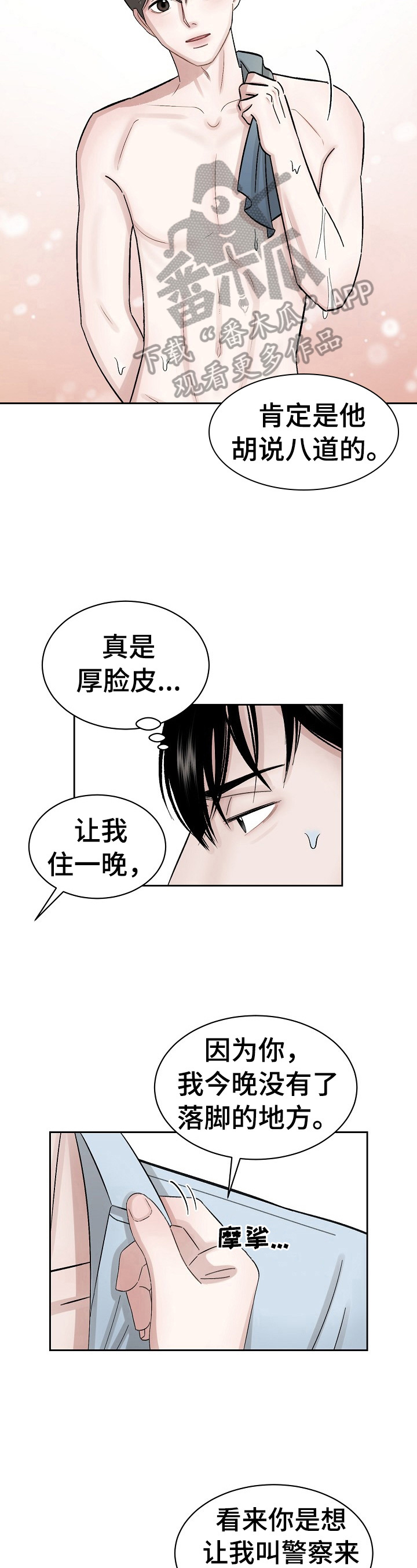 第6话6