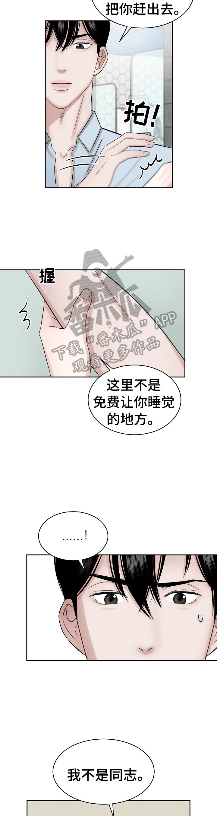 第6话7