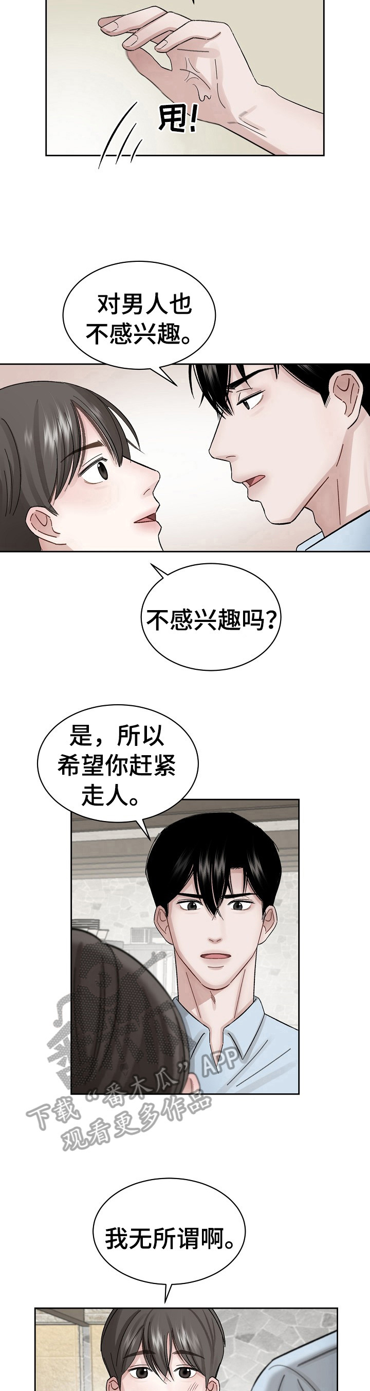 第6话8