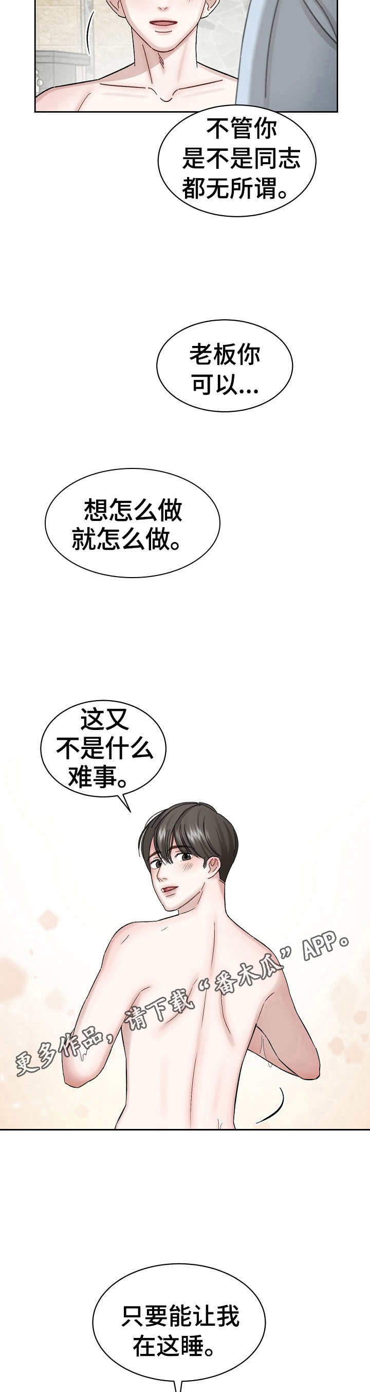 第6话9