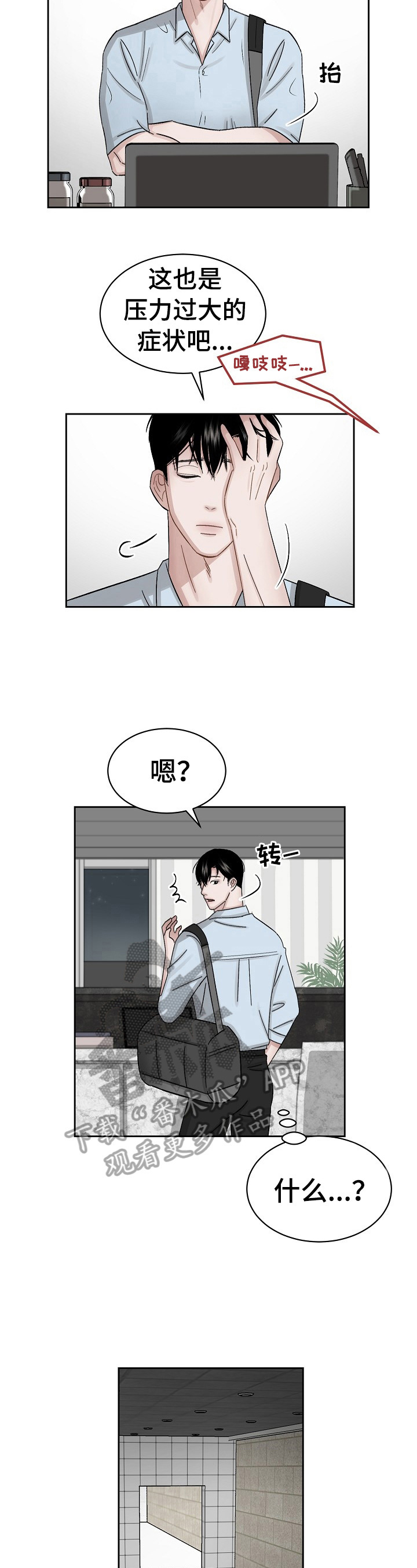 第5话2