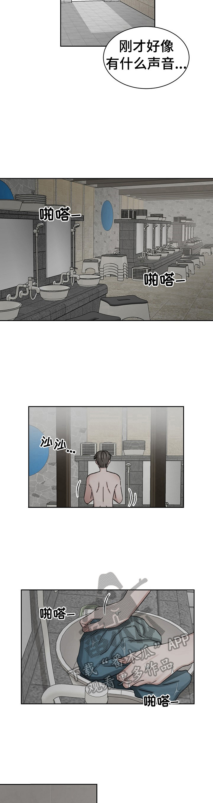 第5话3