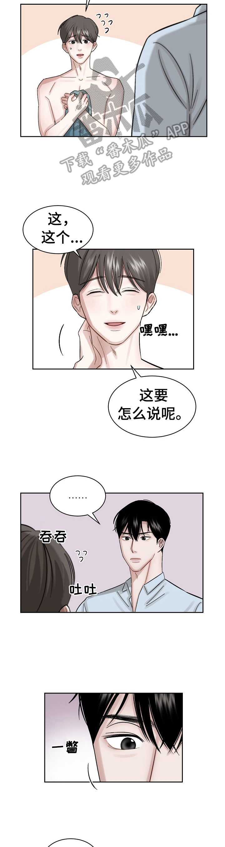 第5话6