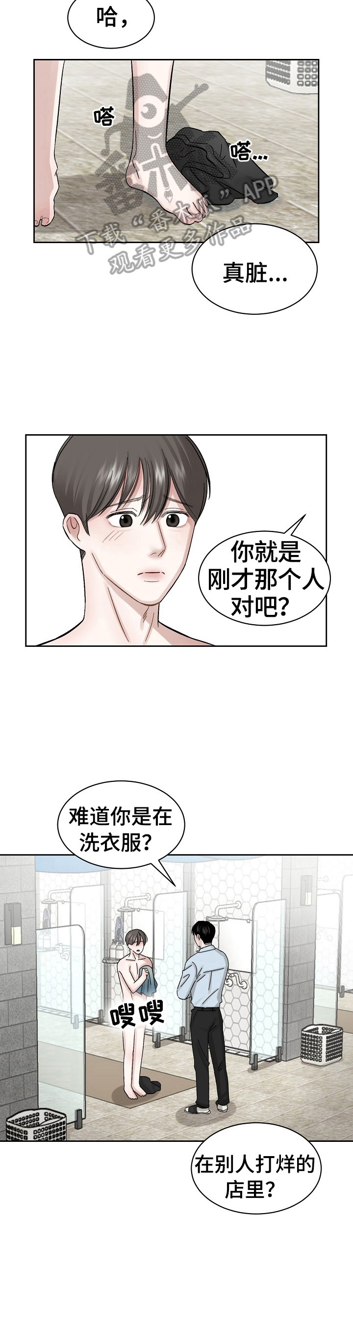 第5话7