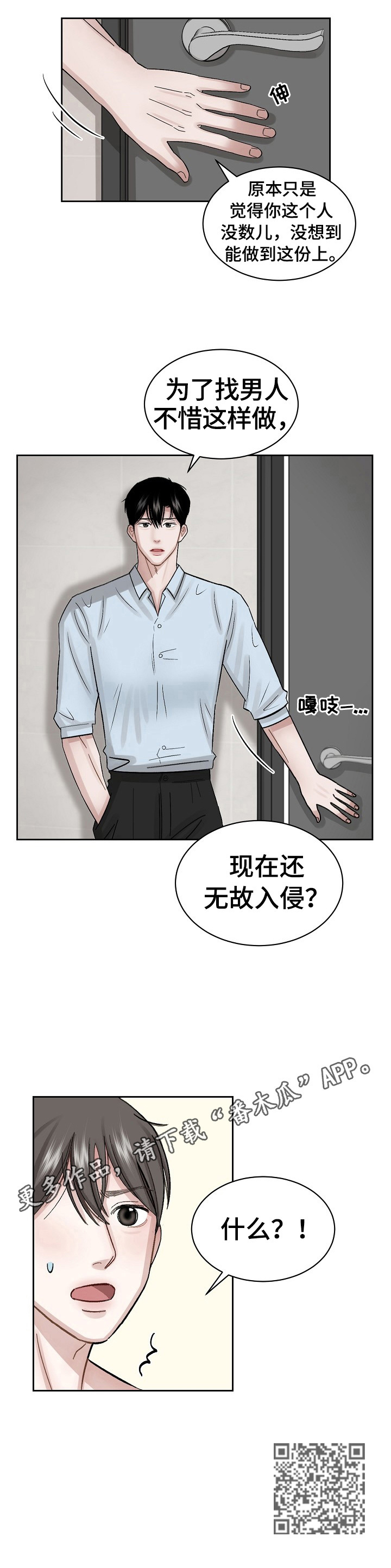 第5话8