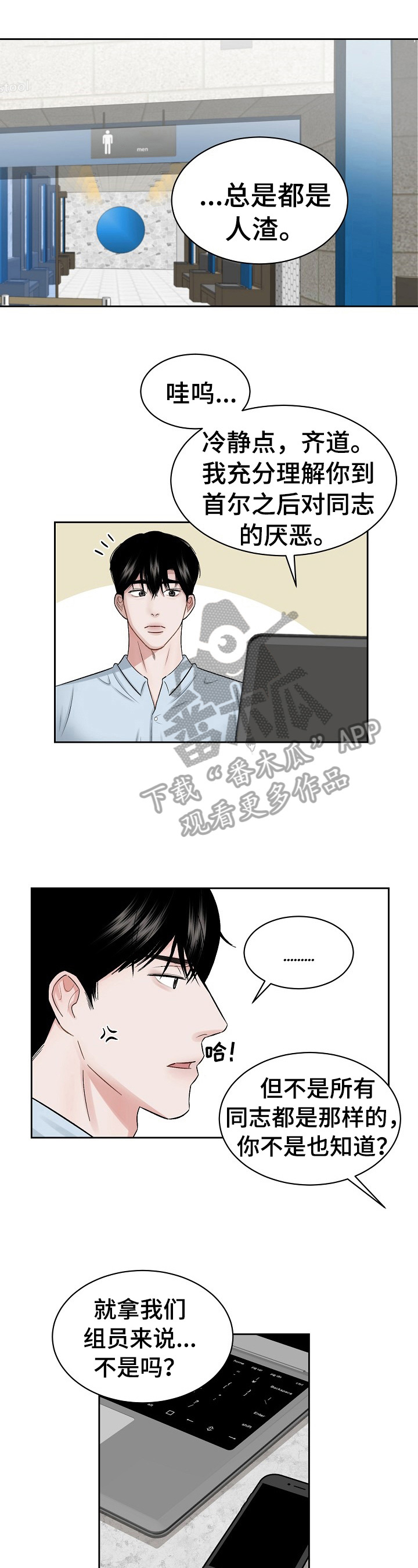 第4话1