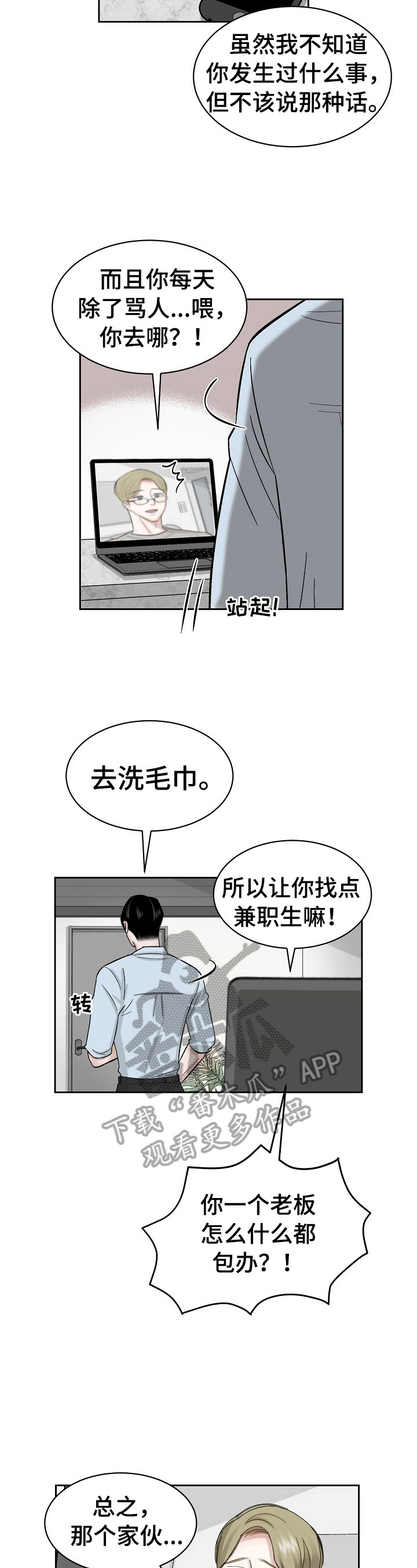 第4话2
