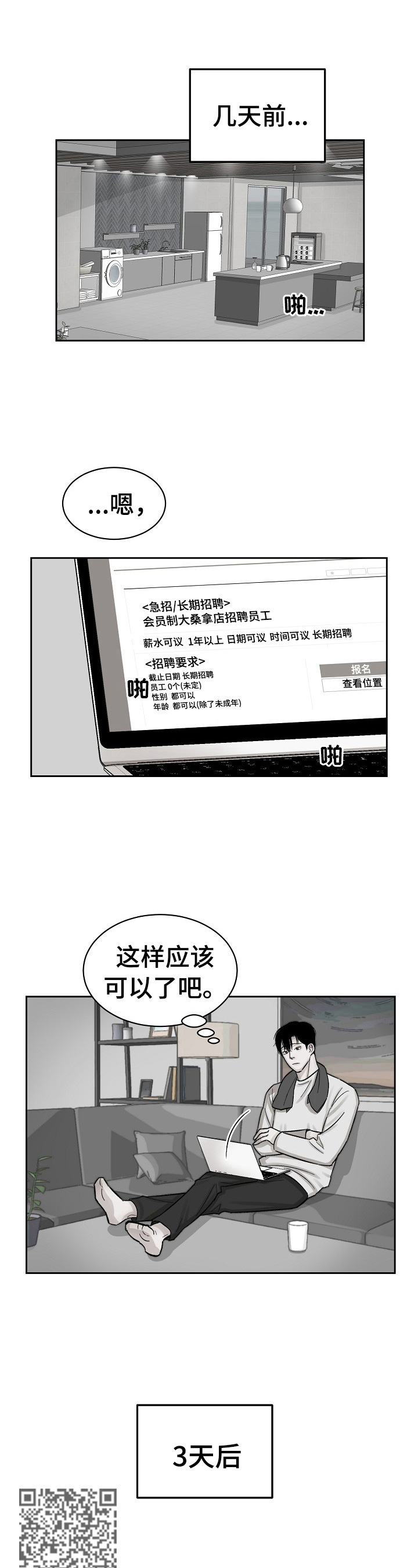 第4话4