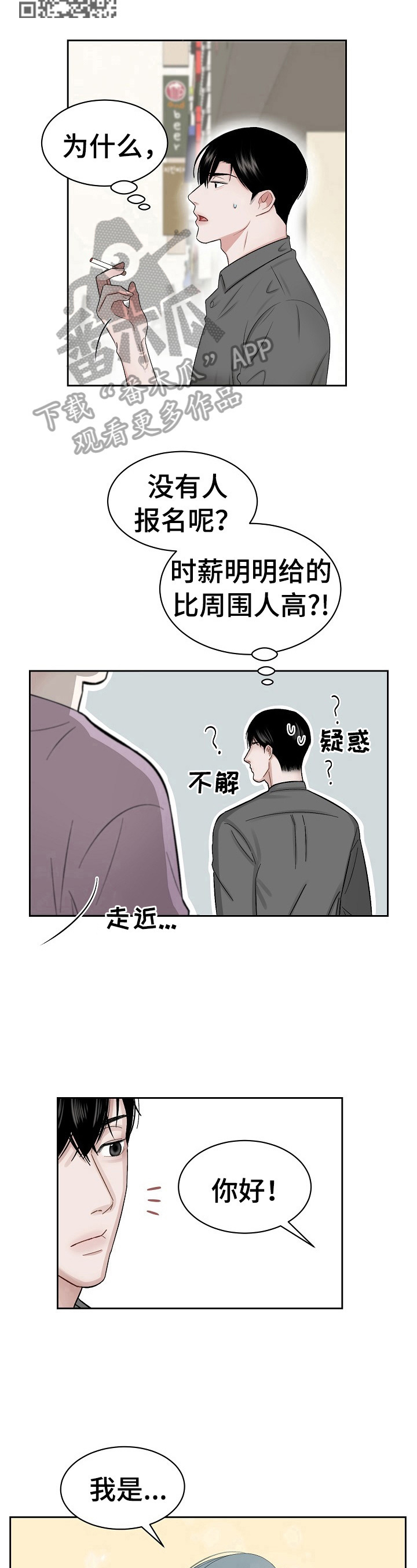 第4话5