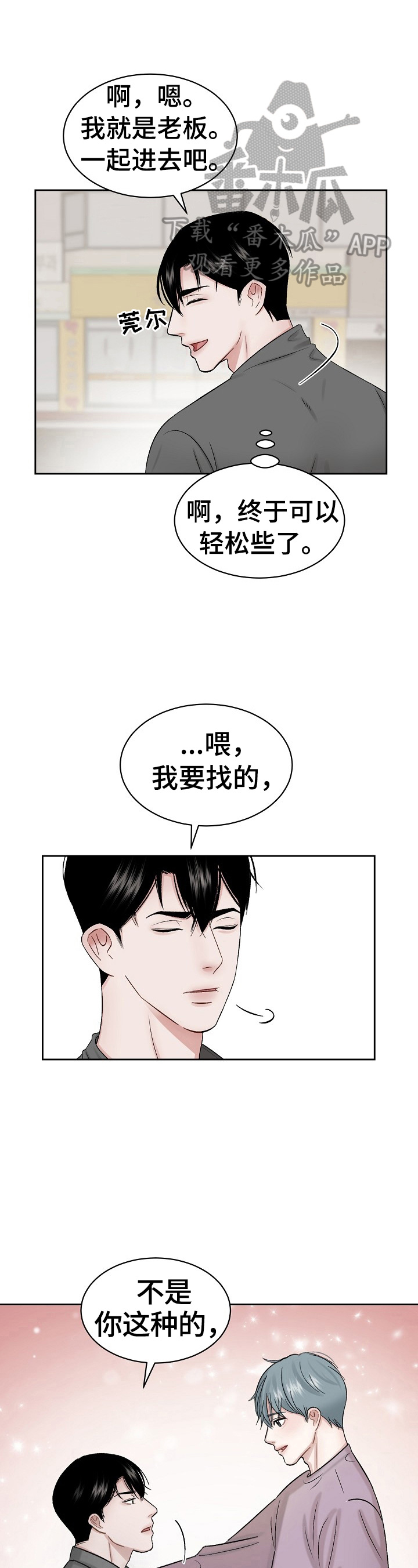 第4话7