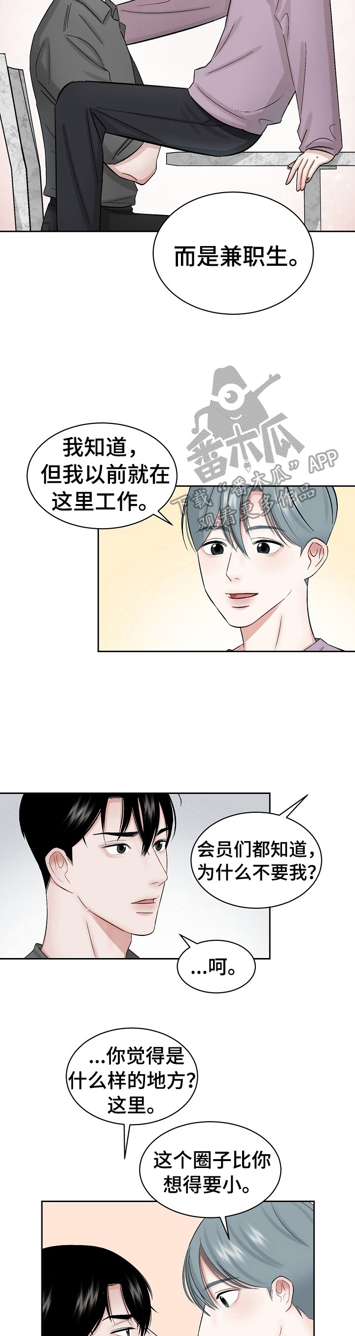 第4话8