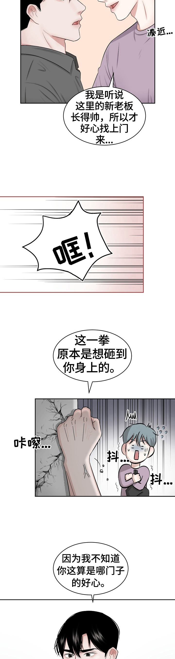 第4话9
