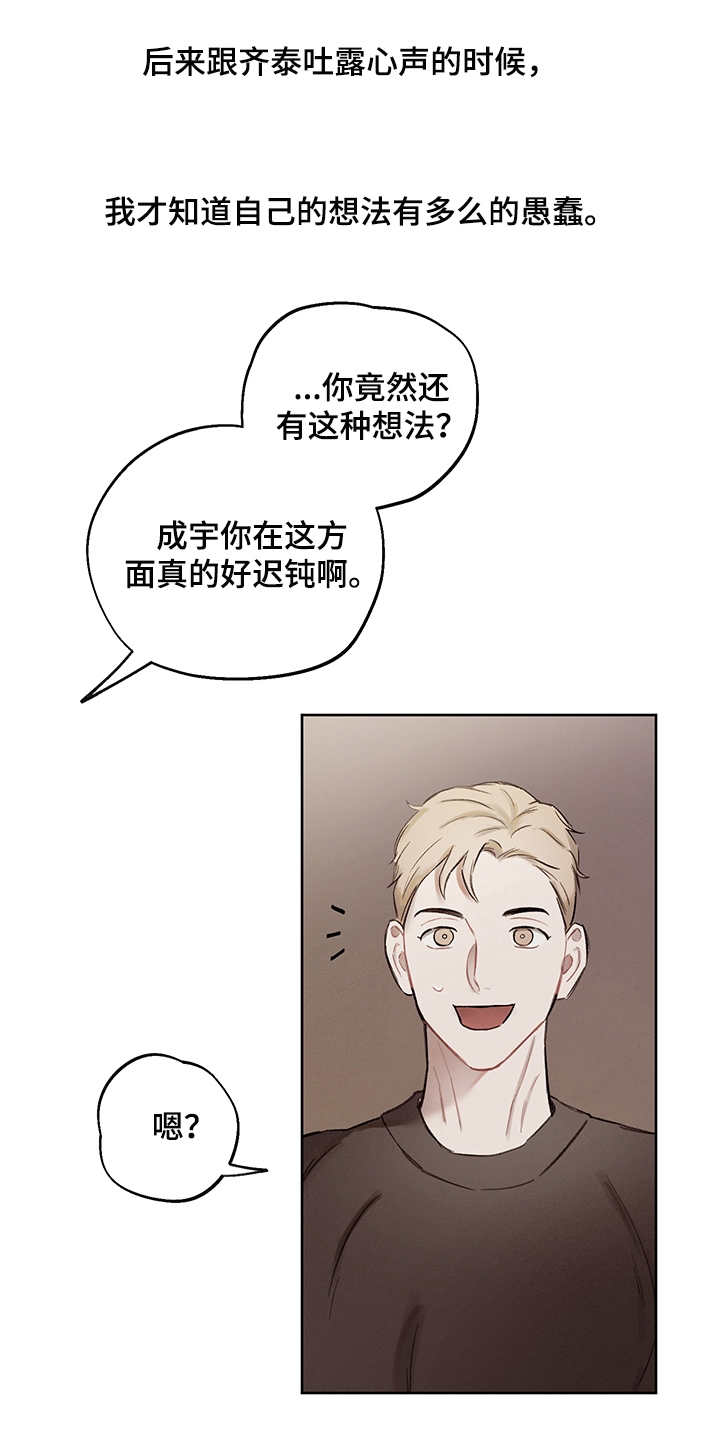 第37话16