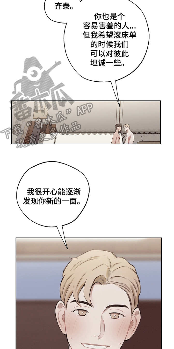 第33话4