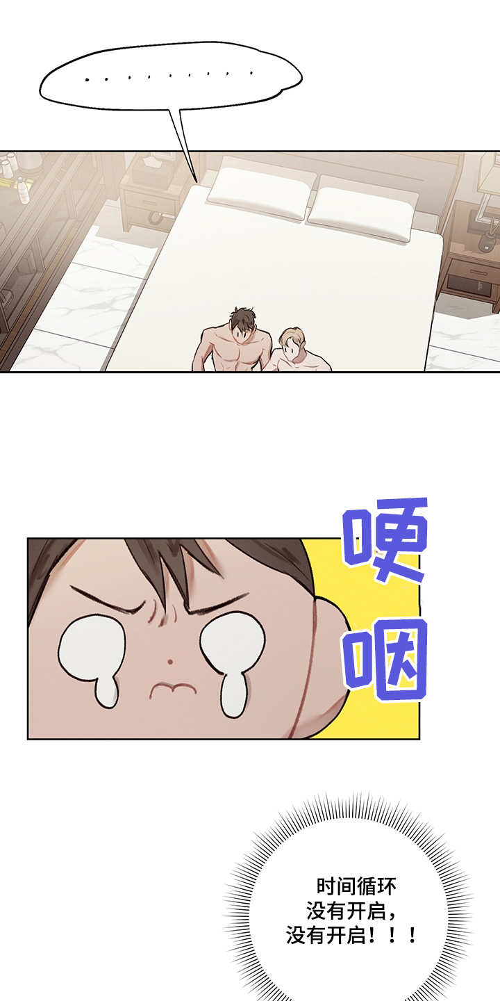 第32话12