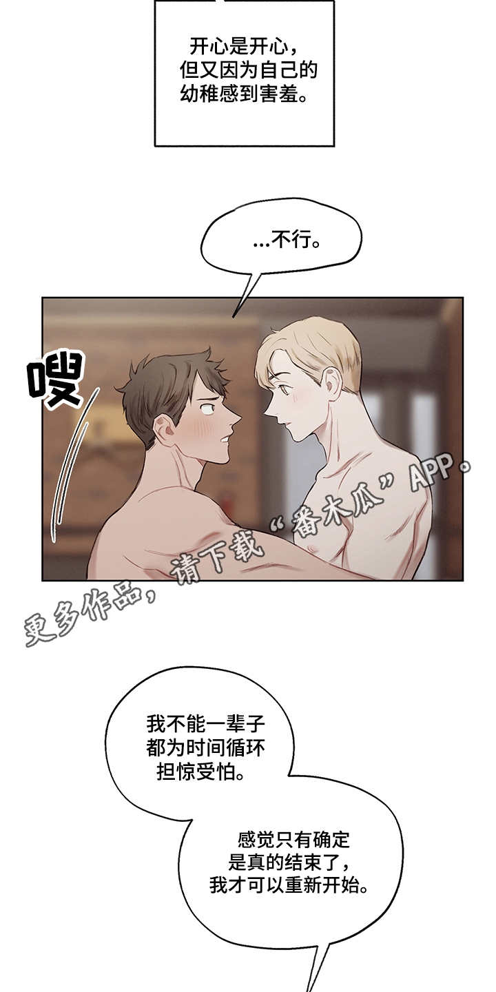 第32话7
