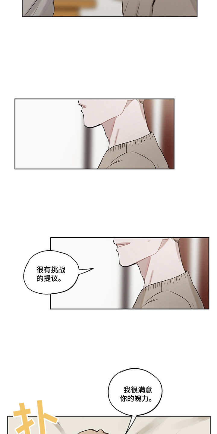 第31话4