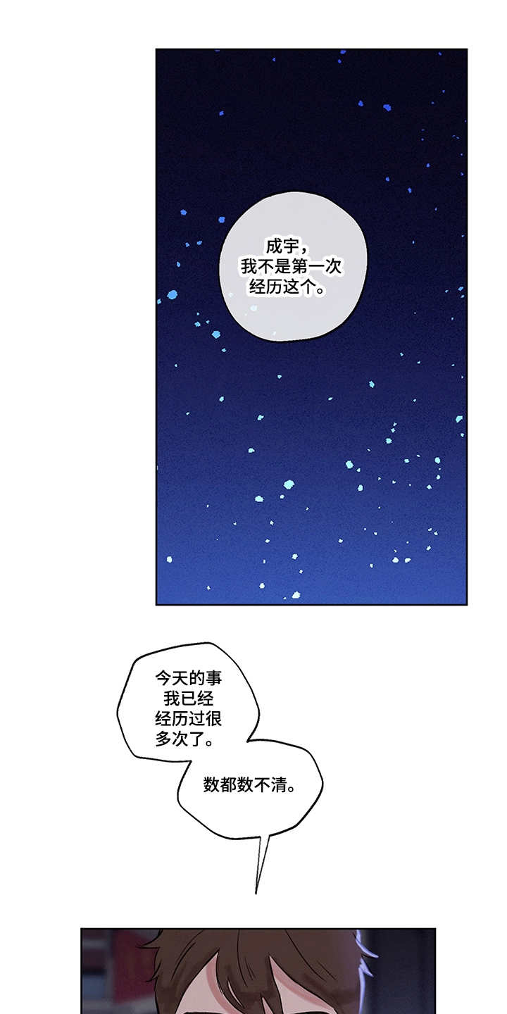 第30话11