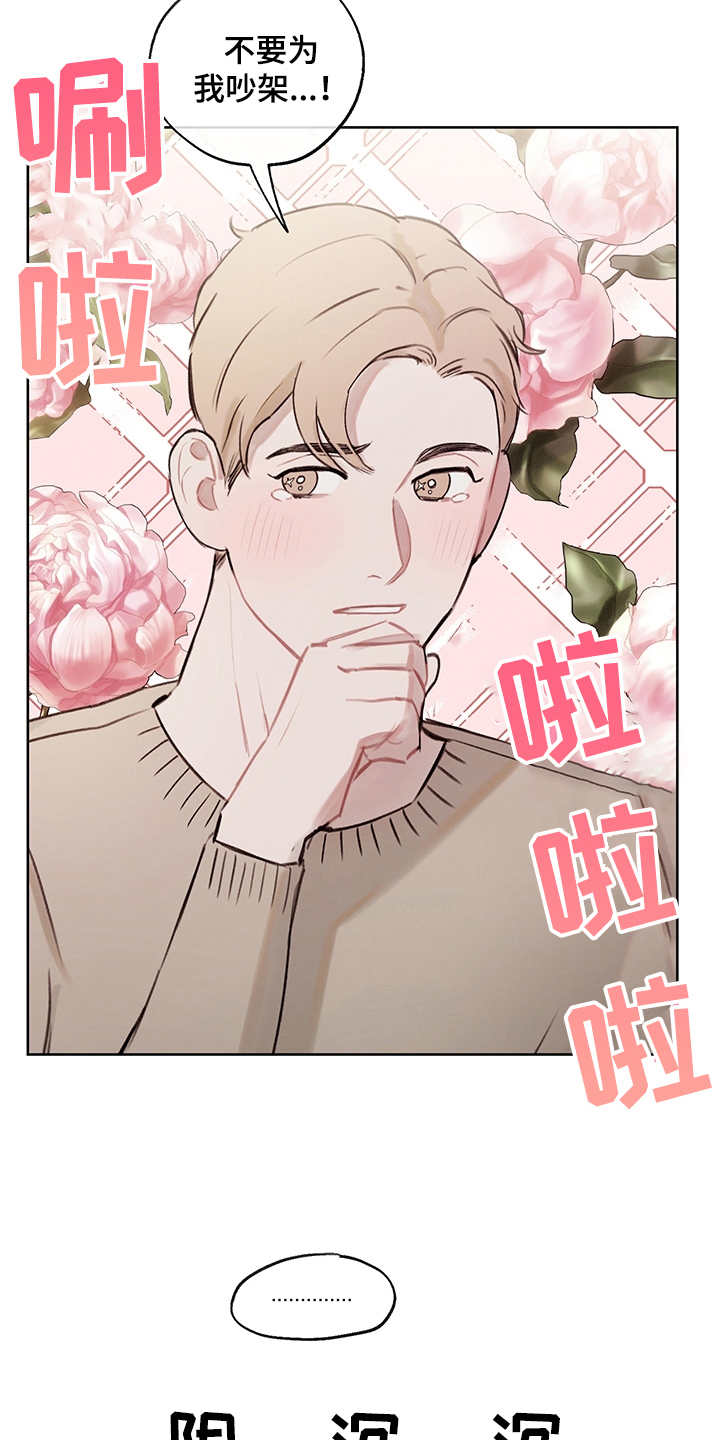 第29话10